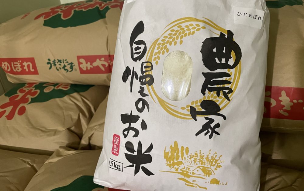 さとうさんが育てるお米